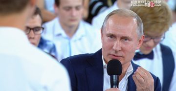 Как можно лично по общаться с путиным