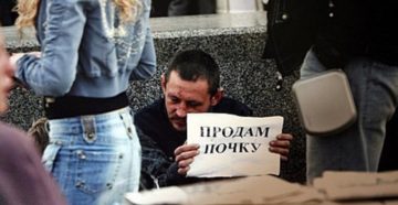 Продам себя за деньги