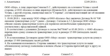 Акт на оказание медицинских услуг образец Акт на оказание медицинских услуг образец
