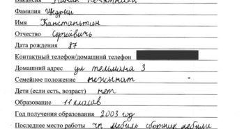 Как создать анкету для работы Как создать анкету для работы