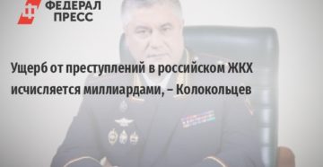 Преступления в сфере жкх публикации газете