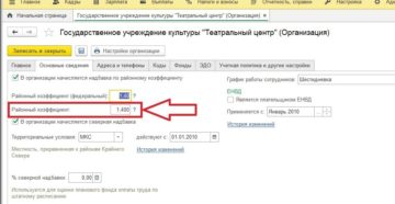 Уральский коэффициент в удмуртии 2018