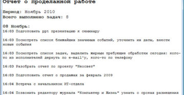 Должностные обязанности главного бухгалтера или как составить отчет о проделанной работе Должностные обязанности главного бухгалтера или как составить отчет о проделанной работе