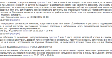 Ст 51 п2 пп е можно ли учтроится в полицию 2017 Ст 51 п2 пп е можно ли учтроится в полицию 2017
