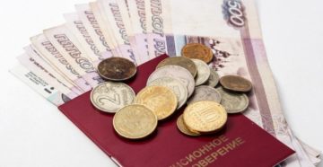 Стаж 50 лет надбавка к пенсии россия Стаж 50 лет надбавка к пенсии россия