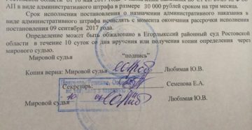 Срок оплаты штрафа по решению суда Срок оплаты штрафа по решению суда