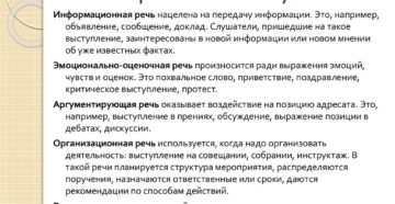 Открытие мероприятия речь Открытие мероприятия речь