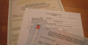 Состоялась ли приватизация если договор приватизации не зарегистрирован в бти Состоялась ли приватизация если договор приватизации не зарегистрирован в бти