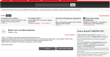 Как подать жалобу на мошенничество интернет магазинов Как подать жалобу на мошенничество интернет магазинов