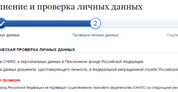 Как долго идет проверка документа удостоверяющего личность на госуслугах Как долго идет проверка документа удостоверяющего личность на госуслугах