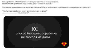 Быстро заработать 100000 рублей Быстро заработать 100000 рублей
