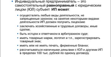 Может ли ип работать с совмещением разных видов деятельности
