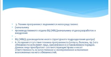 Должностные обязанности врач профпатологии
