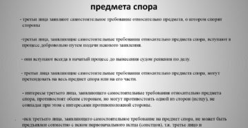 Образец искового заявления третье лицо заявляющее самостоятельные требования