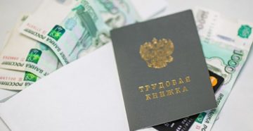 Выплата сокращенному пенсионеру за третий месяц 2018 год Выплата сокращенному пенсионеру за третий месяц 2018 год
