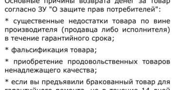 Можно ли вернуть куртку с браком без чека и этикетки