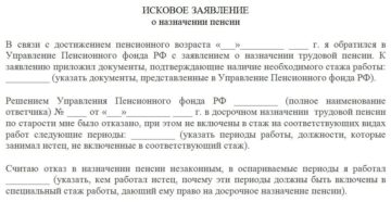 Как отказаться от пенсии по старости Как отказаться от пенсии по старости