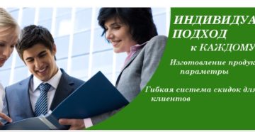 Индивидуальный подход к каждому клиенту в салоне Индивидуальный подход к каждому клиенту в салоне