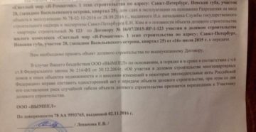 Договор долевого строительства извещение дольщика о сдаче объекта акт приемки