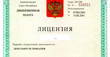Сколько стоит лицензия на табак Сколько стоит лицензия на табак