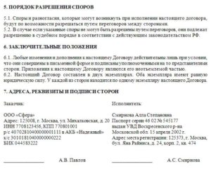 Условия договора гражданско правового характера с юристом