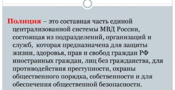 Понятие милицейского и строительного адреса