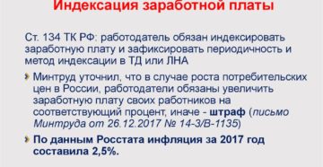 Изменился мрот повышаем оклады это индексация или повышение з платы Изменился мрот повышаем оклады это индексация или повышение з платы