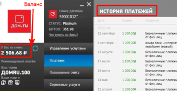 Узнать баланс дом ру по номеру договора ижевск Узнать баланс дом ру по номеру договора ижевск