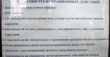 Какие документы нужны для оформления машины после лизинга