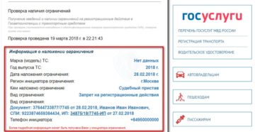 Можно ли ездить если на машине стоит запрет на регистрационные действия Можно ли ездить если на машине стоит запрет на регистрационные действия