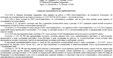 Могут ли претензии к работнику после увольнения