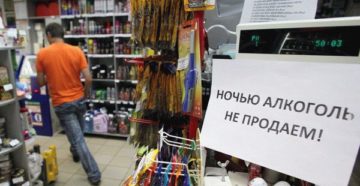 Продажа алкоголя в московской области возраст 2017