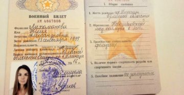 За что могут дать военный билет девушки