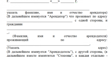 Оплата наличными по договору аренды нежилого помещения между юр лицами