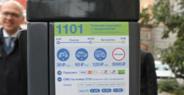 Если не оплатил платную парковку что будет спб