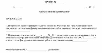 Какие документы может подписывать зам директора