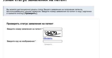 Патент готова или нет
