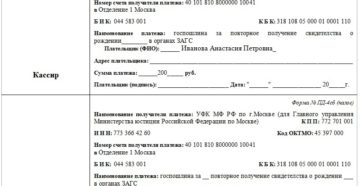 Сколько стоит госпошлина на оформление свидетельства о рождении ребенка