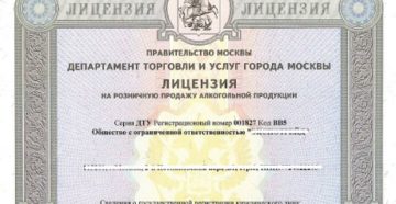 Оптовая лицензия на сигареты 2018 цена и комплектация официальный сайт Оптовая лицензия на сигареты 2018 цена и комплектация официальный сайт