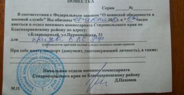 Когда приходит повестка в армию весенний Когда приходит повестка в армию весенний