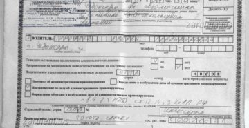 Как получить справку о повреждении автомобиля без дтп
