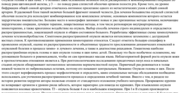 Служебная записка на создание новой штатной единицы Служебная записка на создание новой штатной единицы
