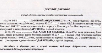 Дарственная на дом в днр цена Дарственная на дом в днр цена