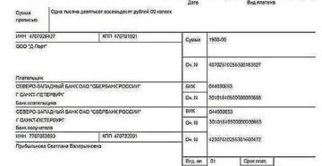 Платежное поручение на перечисление по исполнительному листу за работника кредиту