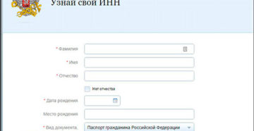 Можно узнать инн по старому паспорту