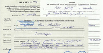 Сколько длится академический справка