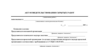 Акт засора канализационной трубы