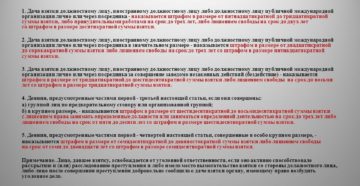 Подарок или взятка должностному лицу статья ук рф Подарок или взятка должностному лицу статья ук рф