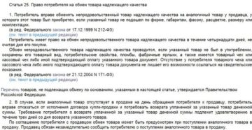 Можно ли вернуть носки в магазин если они с браком Можно ли вернуть носки в магазин если они с браком