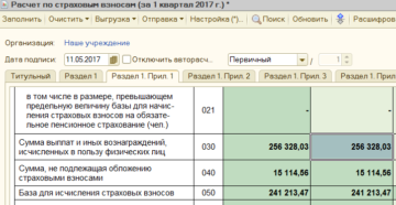 6 ндфл и страховые взносы 6 ндфл и страховые взносы